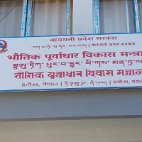 आठौँ बागमती गोल्डकप फुटबलको तयारी