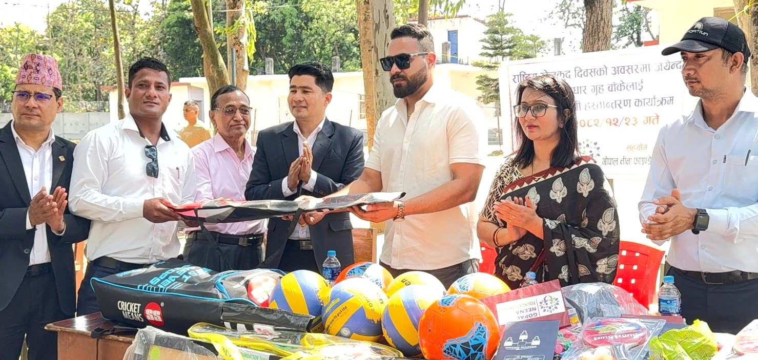 जयन्दु बाल सुधारगृहलाई खेलकुद सामग्री