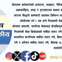 ‘राजतन्त्र र लोकतन्त्र सँगसँगै जान सक्दैन’