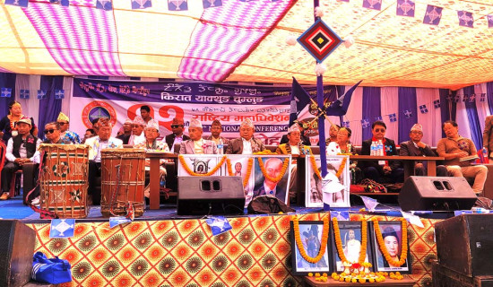 समावेशीकरणको दिशामा नयाँ फड्को : गोरखापत्रद्वारा प्रकाशित लिम्बू भाषा