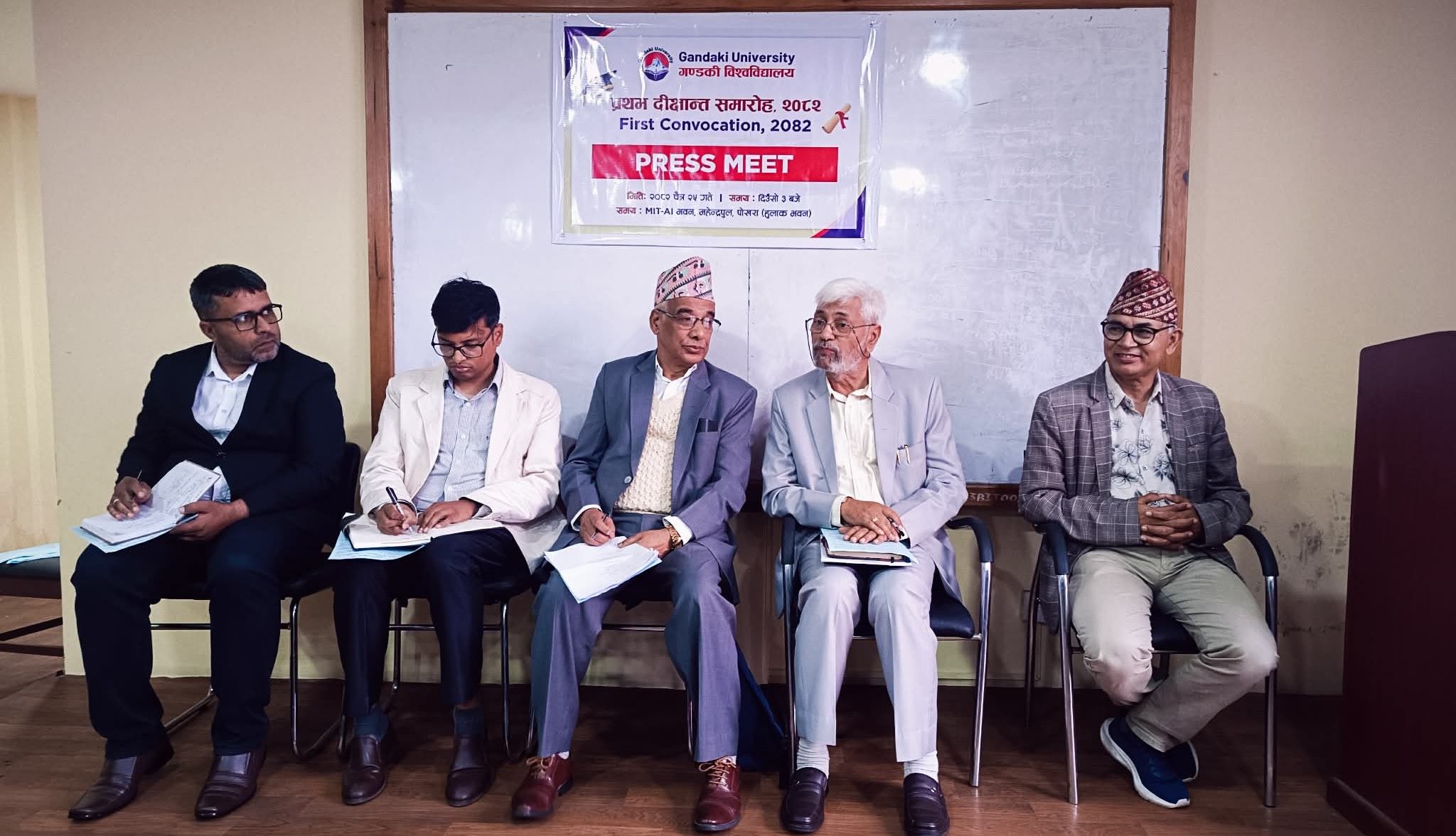 गण्डकी विश्वविद्यालयको पहिलो दीक्षान्त चैत २८ गते