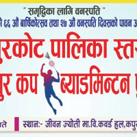 कानुन विपरित लिइएको शुल्क विद्यार्थीलाई फिर्ता गर्न शिक्षा मन्त्रालयको निर्देशन