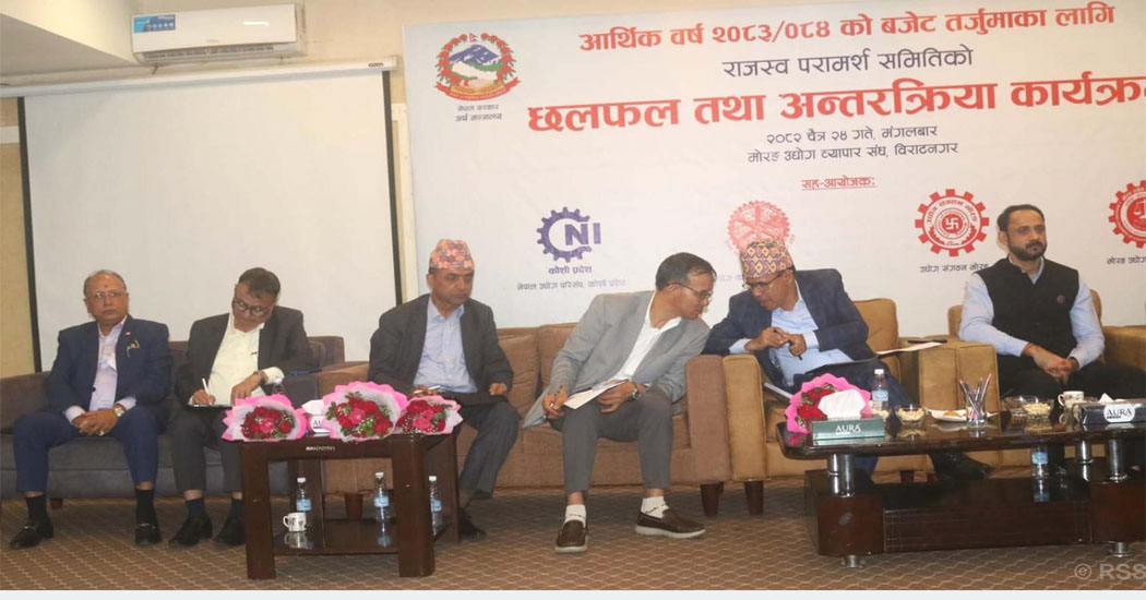 ‘मुलुकको आर्थिक विकासमा निजी क्षेत्रको भूमिका महत्त्वपूर्ण’