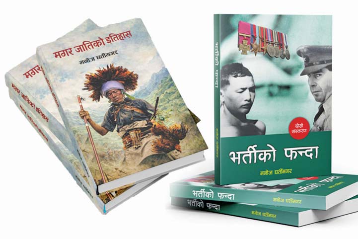 दुई पुस्तक बजारमा