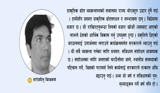 हरितालिका तिज :  जागरणमा कोसेढुङ्गा