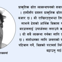 बाँकेका भूमिहीन दलित र सुकुम्वासीले लालपुर्जा पाउँदै