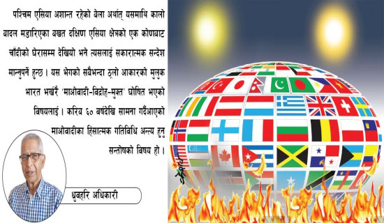 अमेरिका र इरानबिच भोलि पाकिस्तानमा वार्ता हुने