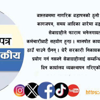 अमेरिका र इरानबिच भोलि पाकिस्तानमा वार्ता हुने