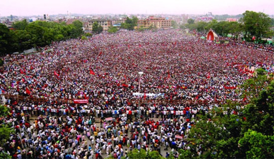 आज जनआन्दोलन दिवस मनाइँदै