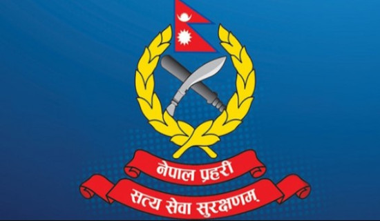 प्रहरीमा दर्ता जाहेरी तथा निवेदनको प्रगति अब ‘फोन वा एसएमएस’बाटै