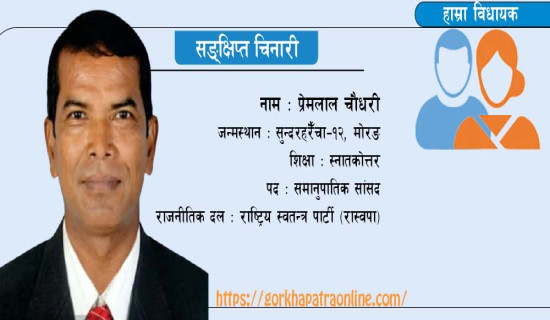 ‘पिछडिएका समुदायको उत्थानमा जोड दिन्छु’
