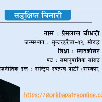 आमसञ्चार लोकतान्त्रिक शासन प्रणालीको मेरुदण्ड : राष्ट्रपति