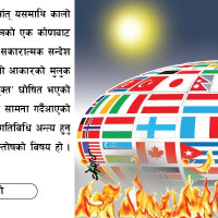 दोस्रो अन्तर्राष्ट्रिय विमानस्थलको उद्घाटन गरिँदै