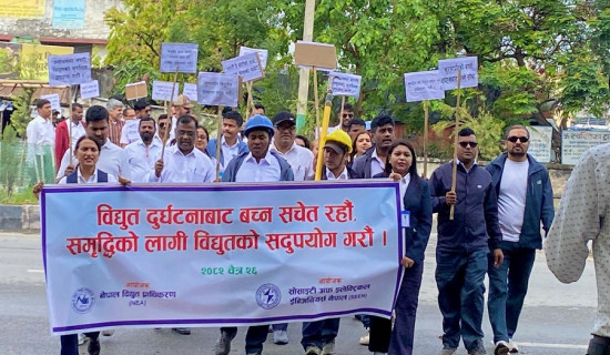 विराटनगरमा विद्युतीय सुरक्षा सचेतना र्‍याली