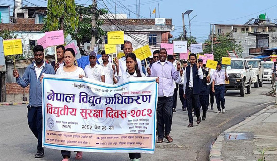 इनरुवामा विद्युतीय सुरक्षा दिवसमा र्‍याली