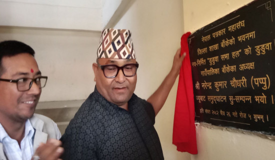 पत्रकार महासङ्घ बाँकेमा सभा हल निर्माण