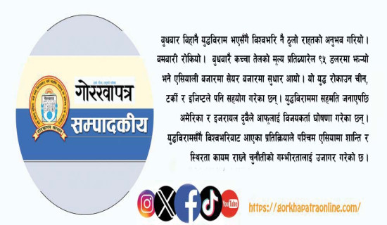 ‘मुलुकप्रति सधैँ समर्पित रहौँ’