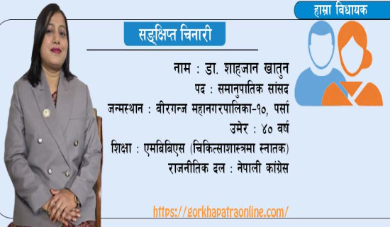 ‘स्वास्थ्य, शिक्षा र कृषिलाई प्राथमिकतामा राखेर काम गर्छु’