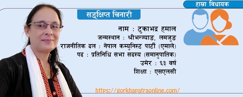 ‘महिलाको साझा आवाज सदनमा उठाउँछु’