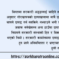 १४ वर्षको बन्दी जीवनदेखि राष्ट्रपतिसम्म