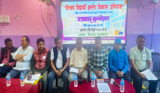 एसईई दिएका एक हजार विद्यार्थीलाई निःशुल्क तालिम