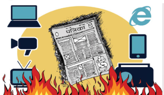 सञ्चार माध्यमलाई उत्तरदायी बनाइने