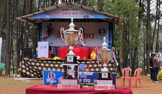 ‘जेसीज कप’ उपाधिका लागि बागलुङ सुधार केन्द्र र गहते भीड्दै