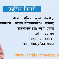 चियाको समर्थन मूल्य तोक्न आग्रह