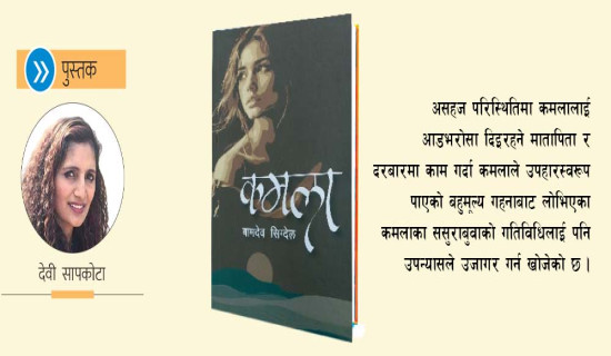 दलित समुदायसँग माफीको मार्गचित्र