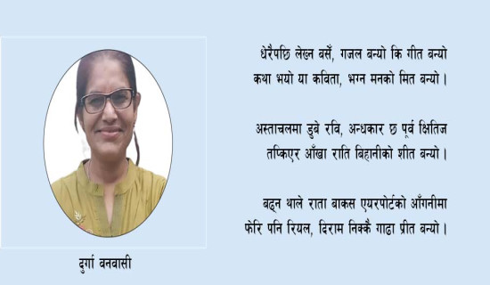 लुम्बिनीमा अनुसन्धान तथा प्रशिक्षण प्रतिष्ठान विधेयक पारित