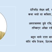 समावेशीकरणको दिशामा नयाँ फड्को : गोरखापत्रद्वारा प्रकाशित बराम भाषा