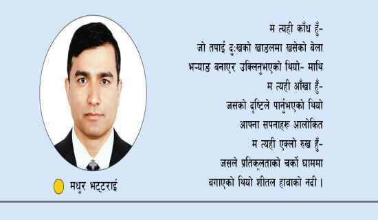 समावेशीकरणको दिशामा नयाँ फड्को : गोरखापत्रद्वारा प्रकाशित बराम भाषा