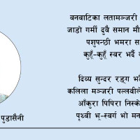 समावेशीकरणको दिशामा नयाँ फड्को : गोरखापत्रद्वारा प्रकाशित बराम भाषा