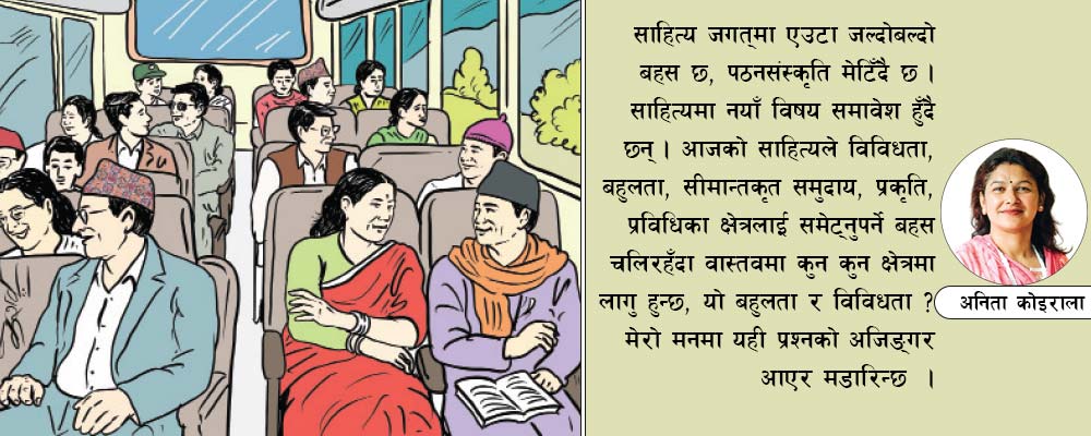 जहरसिंहपौवा छिचोलेर हेलम्बुतिर