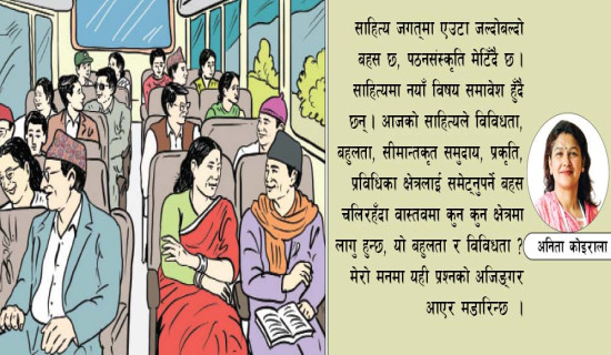 समावेशीकरणको दिशामा नयाँ फड्को : गोरखापत्रद्वारा प्रकाशित बराम भाषा