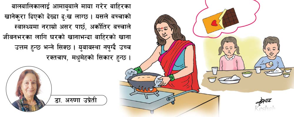 ढुटोमा लुकेको स्वास्थ्यको कथा