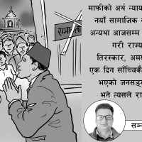 विकासमा स्थानीय स्रोत