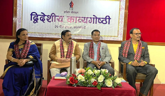 दुई दिने साहित्यिक कार्यक्रम सम्पन्न