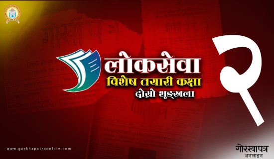 डडेलधुरा मेडिकल कलेजमा थप दुई विषयको पढाइ सुरु