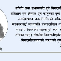 परराष्ट्र सचिव र चिनियाँ राजदूतबीच भेट