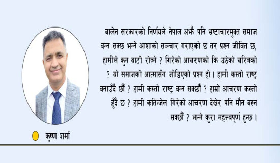 आशाको दियो