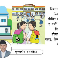 अवैध गतिविधिमाथि उच्च निगरानी