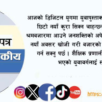 अवैध गतिविधिमाथि उच्च निगरानी