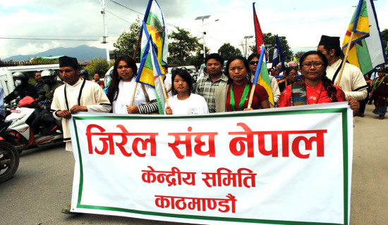 समावेशीकरणको दिशामा नयाँ फड्को : गोरखापत्रद्वारा प्रकाशित जिरेल भाषा