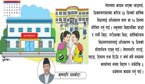 कानुनी शिक्षाको मूल्य