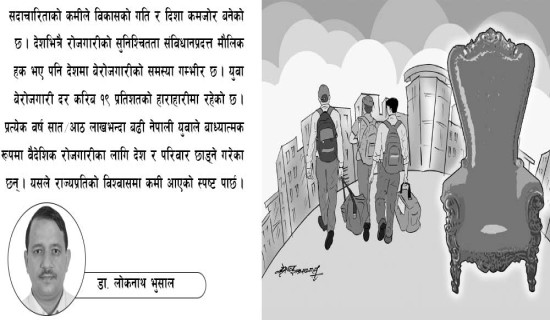 सदाचारी राज्य निर्माण