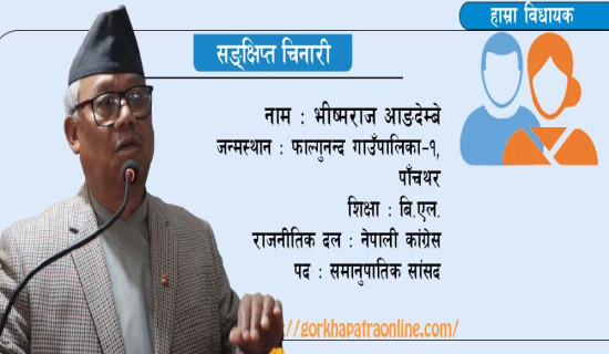 पहाडी क्षेत्रमा जनसङ्ख्या वृद्धि दर घट्दै