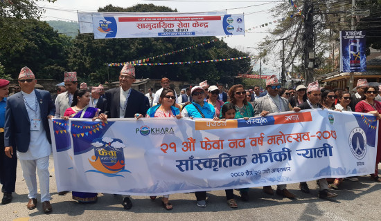 पोखरामा सुरु भयो नव वर्ष महोत्सव