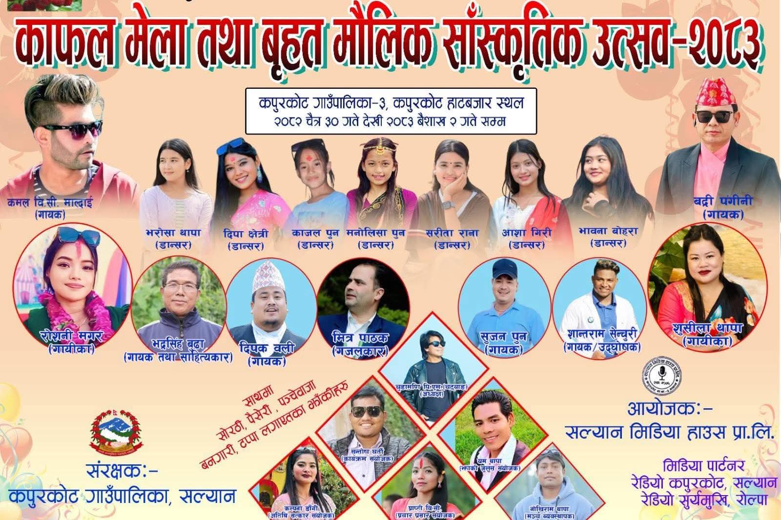 नयाँ बर्षमा कपुरकोटमा काफल उत्सव