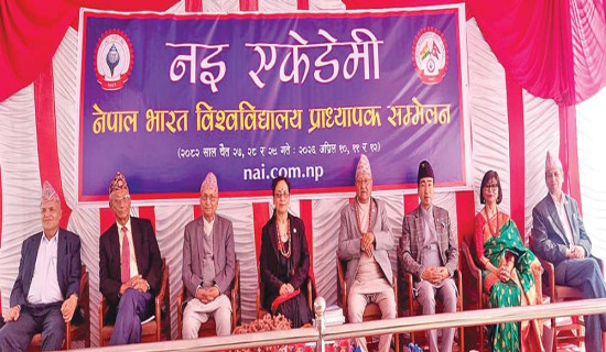 प्राध्यापक सम्मेलन सुरु